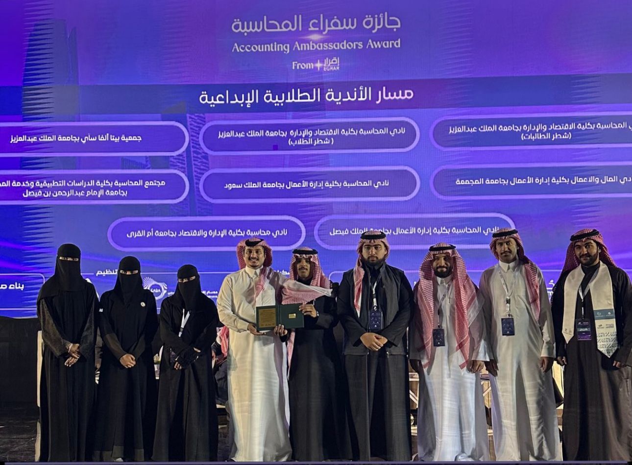 اليوم العالمي للمحاسبة